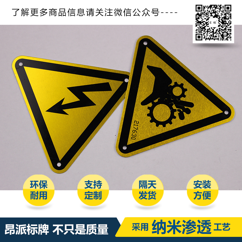 電梯銘牌