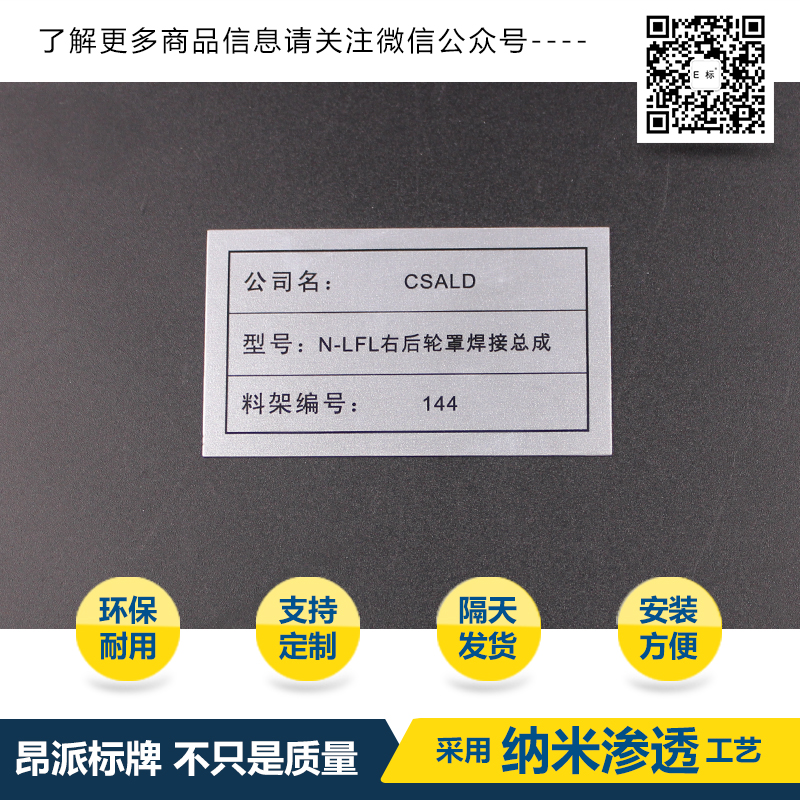 耐高溫鋁牌