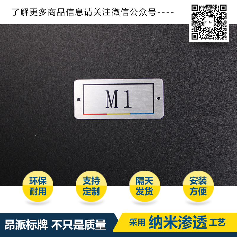 耐高溫鋁牌