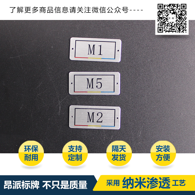 水泵鋁牌制作