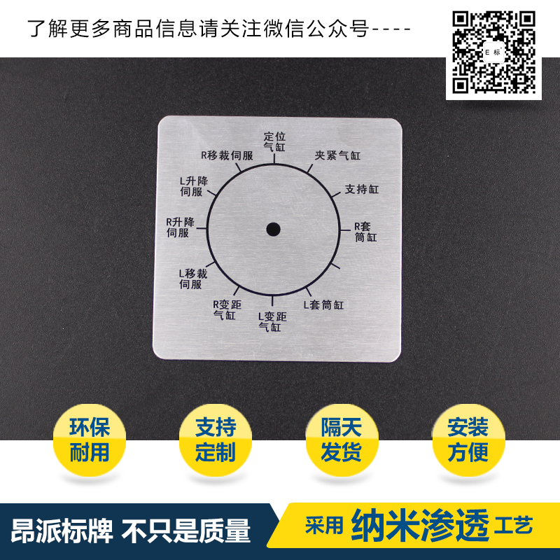 外貿氧化銘牌