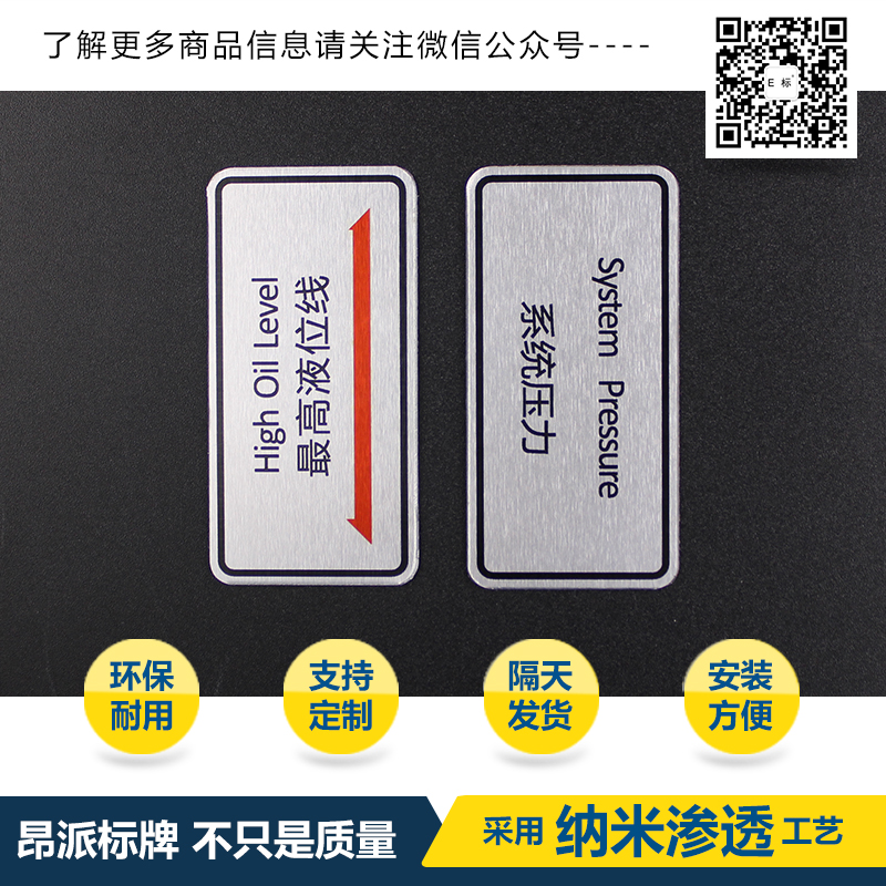 外貿氧化銘牌