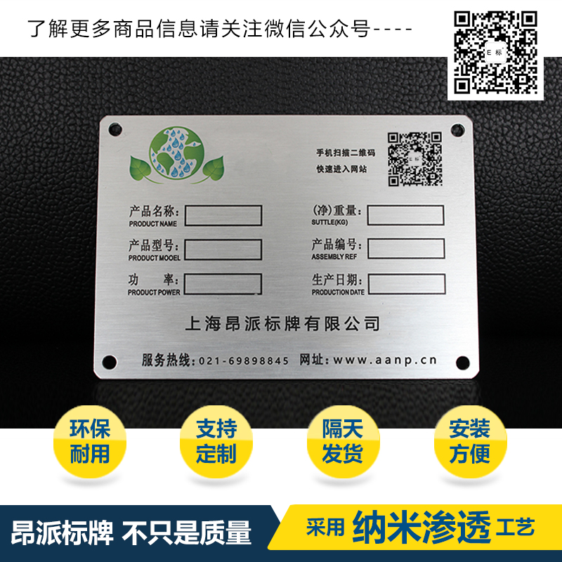 船舶銘牌