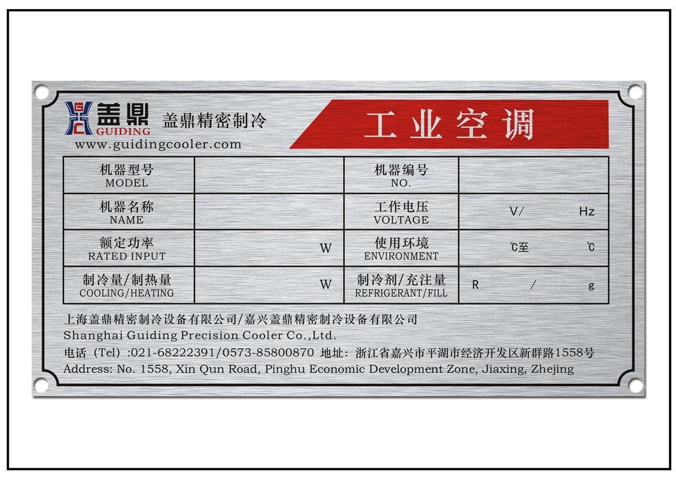 鋁合金參數牌