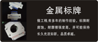 鋁牌制作_金屬條形碼設計加工