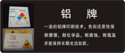 鋁牌制作_金屬條形碼設計加工