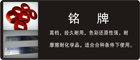 鋁牌制作_金屬條形碼設計加工