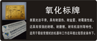 鋁牌制作_金屬條形碼設計加工